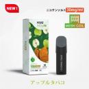 Hiliq Meta ポッドメタ カートリッジ タバコ系 アップルタバコ ニコチンソルト 30㎎ 3ml