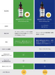 CBD オイル RSHO グリーン ラベル 60ml/500mg CBD ヘンプメッズ 料理 電子タバコ ベイプ | ニコチンリキッドの個人輸入代行  | 電子タバコ通販.jp