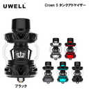 ユーウェル クラウンファイブ Uwell Crown 5 タンクアトマイザー 5ml ブラック