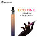 べポレッソ Vaporesso Eco One エコワン ポッドシステムキット スティック型 1100mAh 2ml　 7サンセットビーチ