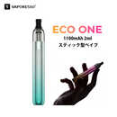 べポレッソ Vaporesso Eco One エコワン ポッドシステムキット スティック型 1100mAh 2ml　 6ミスティーグリーン