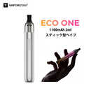 べポレッソ Vaporesso Eco One エコワン ポッドシステムキット スティック型 1100mAh 2ml　 3シルバー